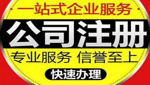 武昌注冊公司代辦與稅務(wù)代理全攻略