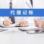 斯瑞財(cái)稅公司注銷,武漢江漢代理記賬相關(guān)費(fèi)用明細(xì)