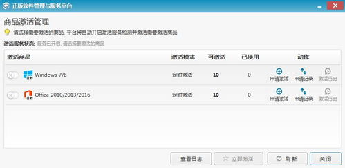 干貨分享 解鎖免費使用微軟正版軟件的實用技能
